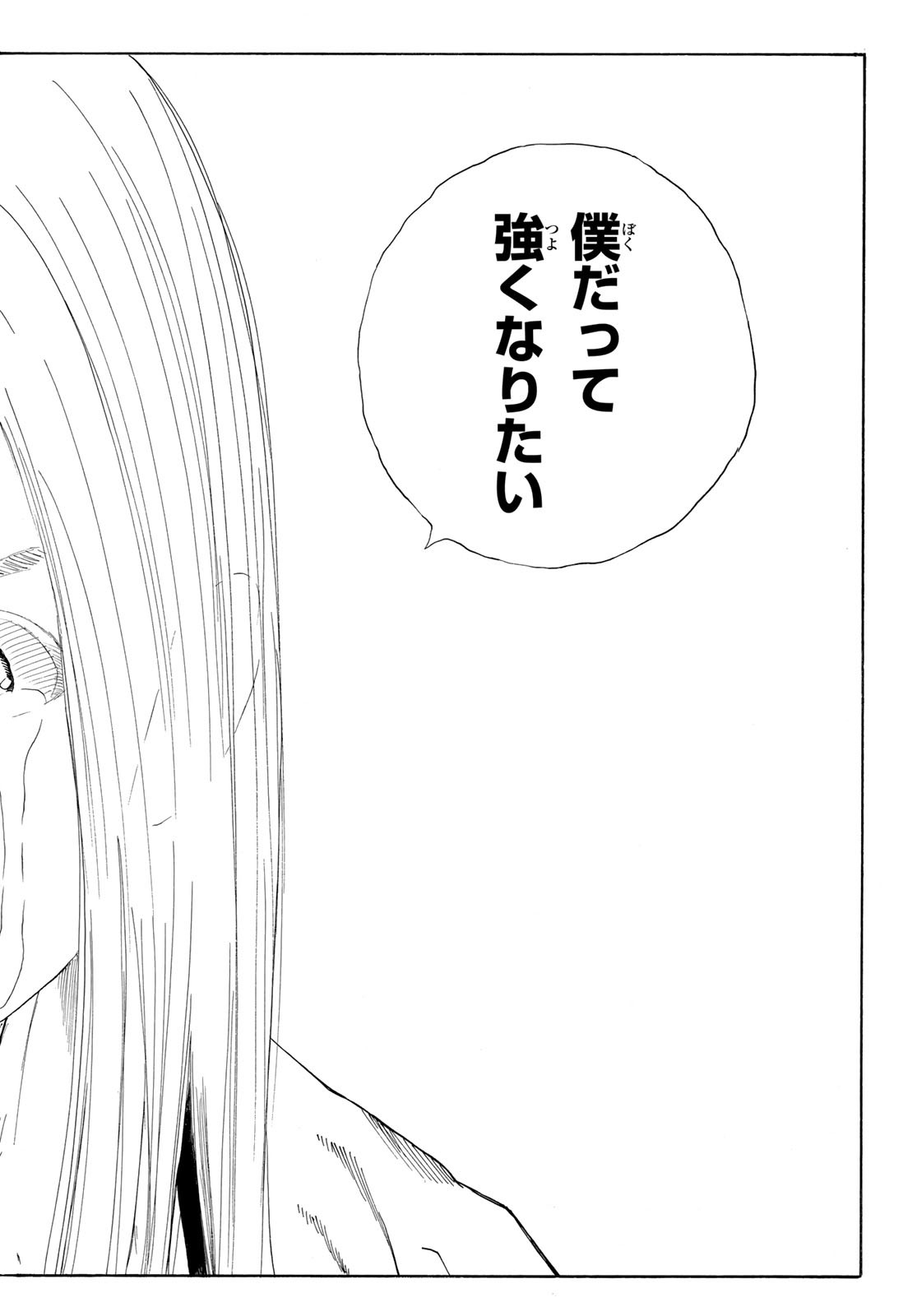 An Mo Miburo 第1話 - Page 63