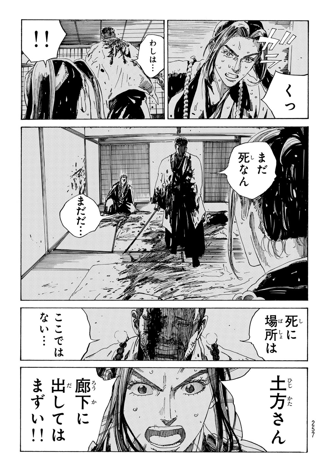 An Mo Miburo 第107話 - Page 11