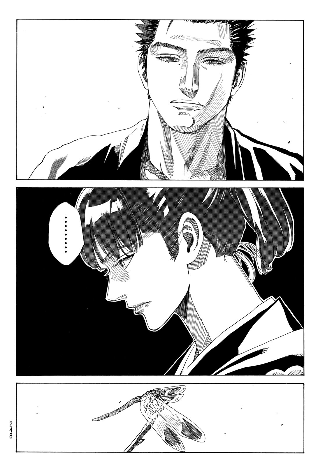 An Mo Miburo 第117話 - Page 14