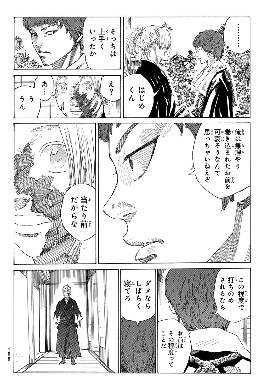 An Mo Miburo 第120話 - Page 4