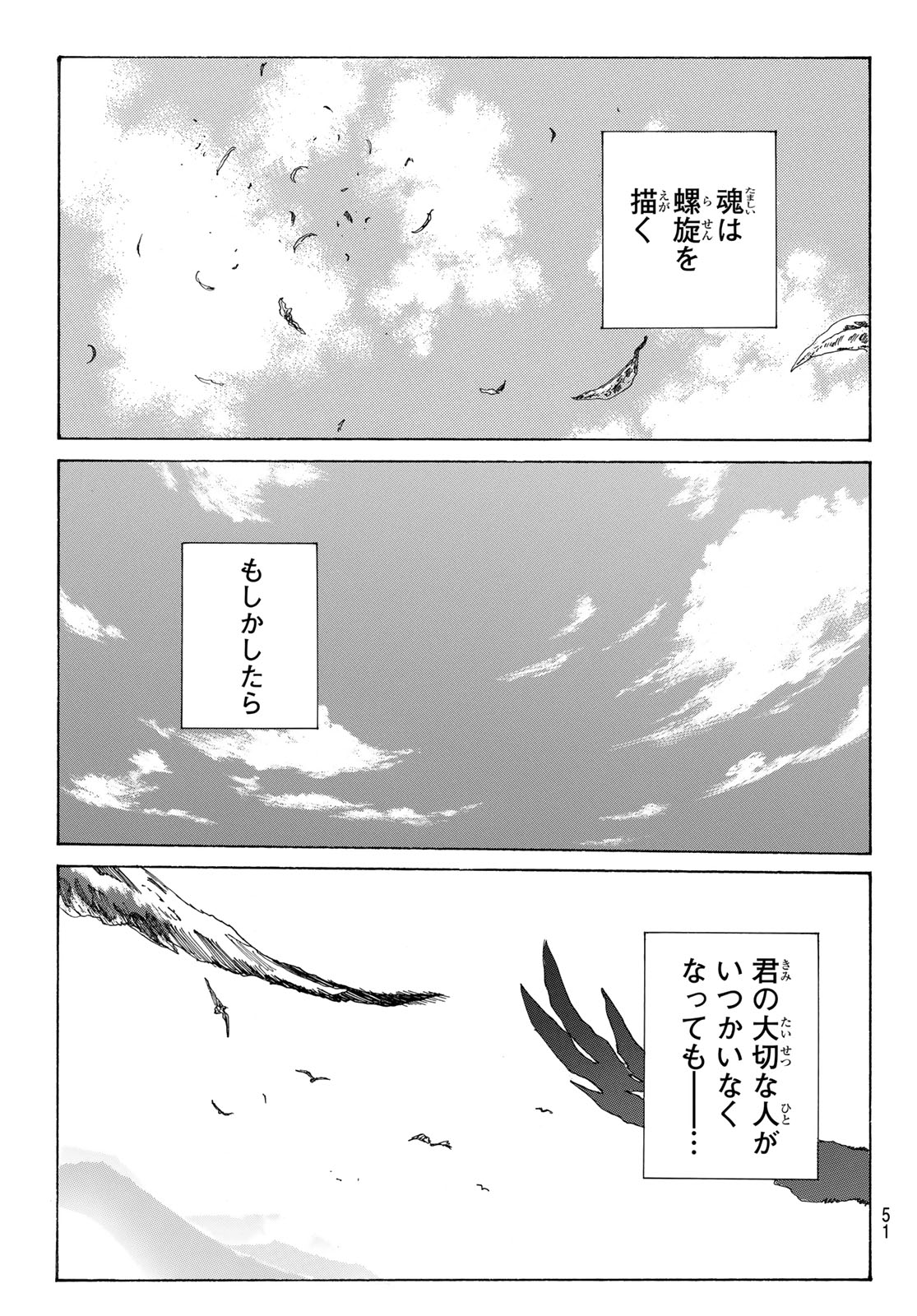 An Mo Miburo 第122話 - Page 17