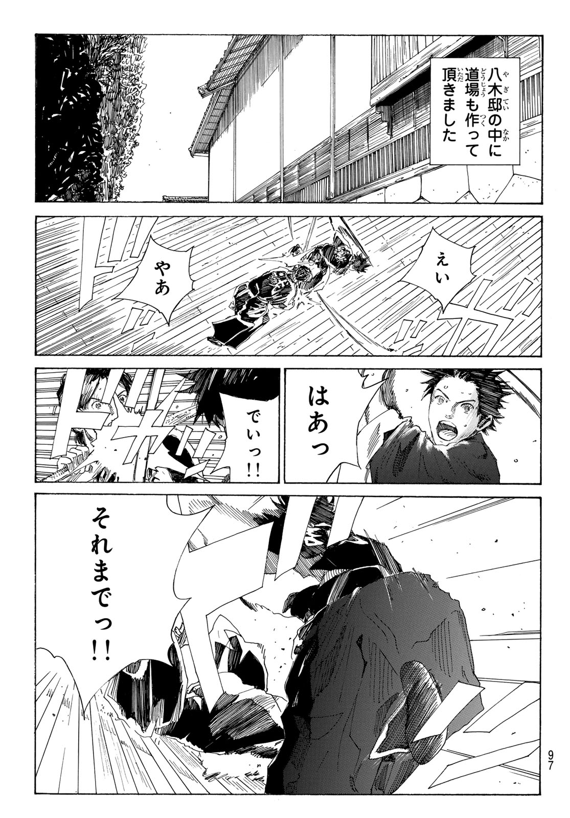An Mo Miburo 第123話 - Page 14