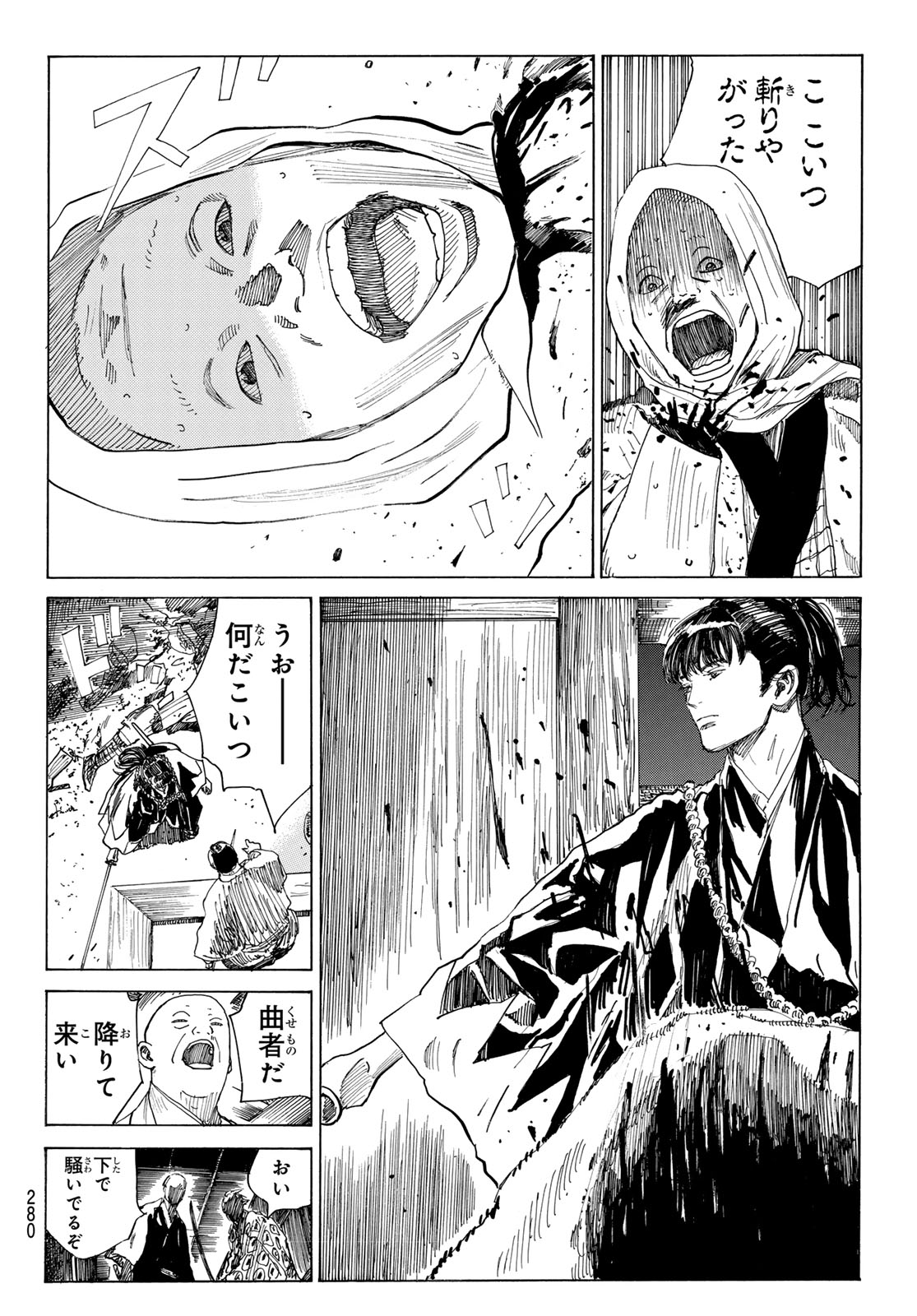 An Mo Miburo 第139話 - Page 6