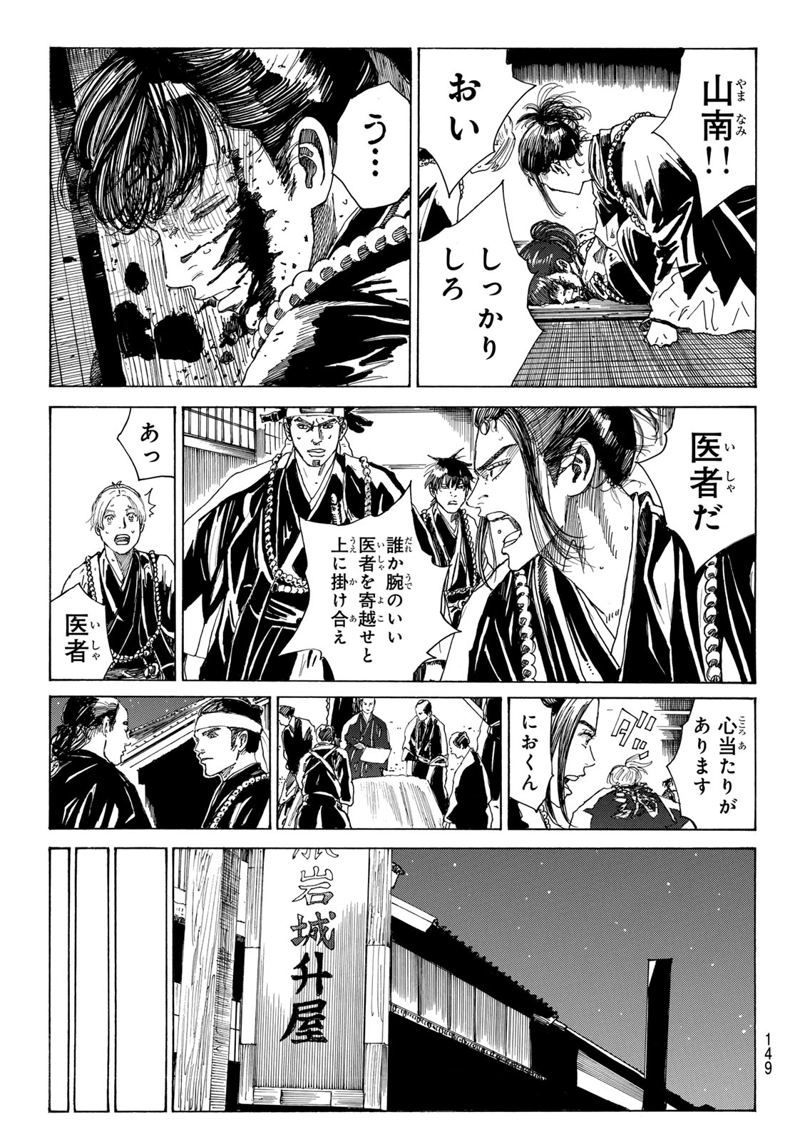 An Mo Miburo 第141話 - Page 4