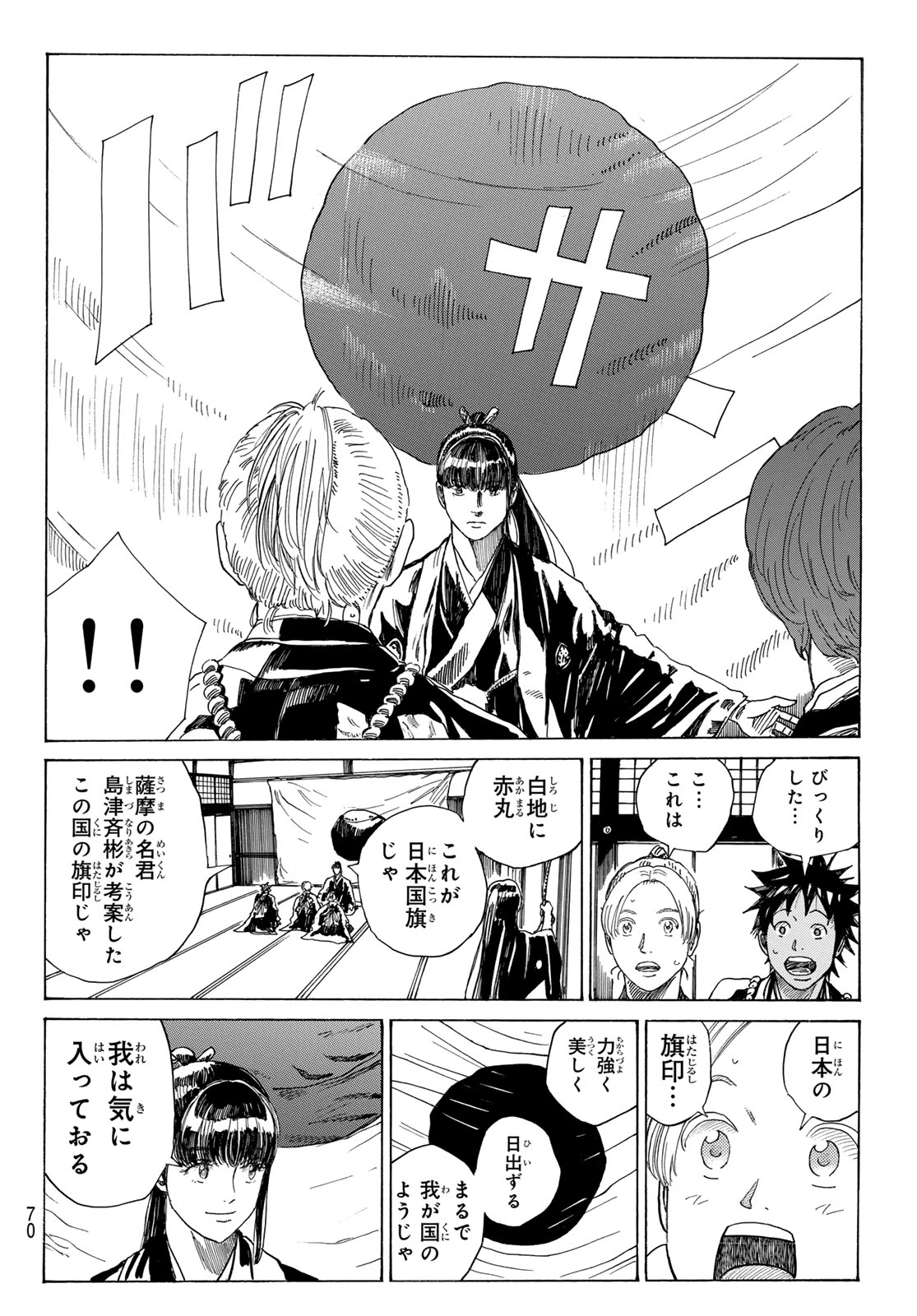 An Mo Miburo 第142話 - Page 12