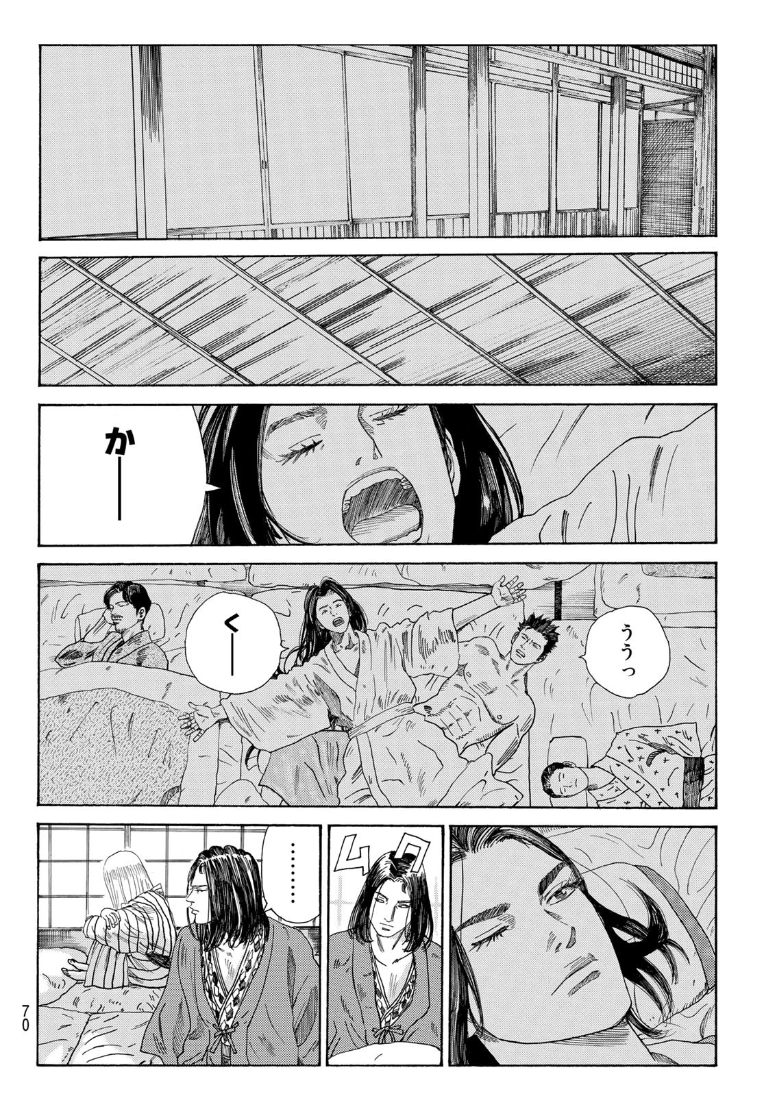 An Mo Miburo 第2話 - Page 32