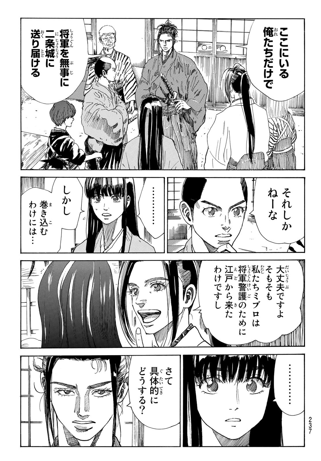 An Mo Miburo 第29話 - Page 13