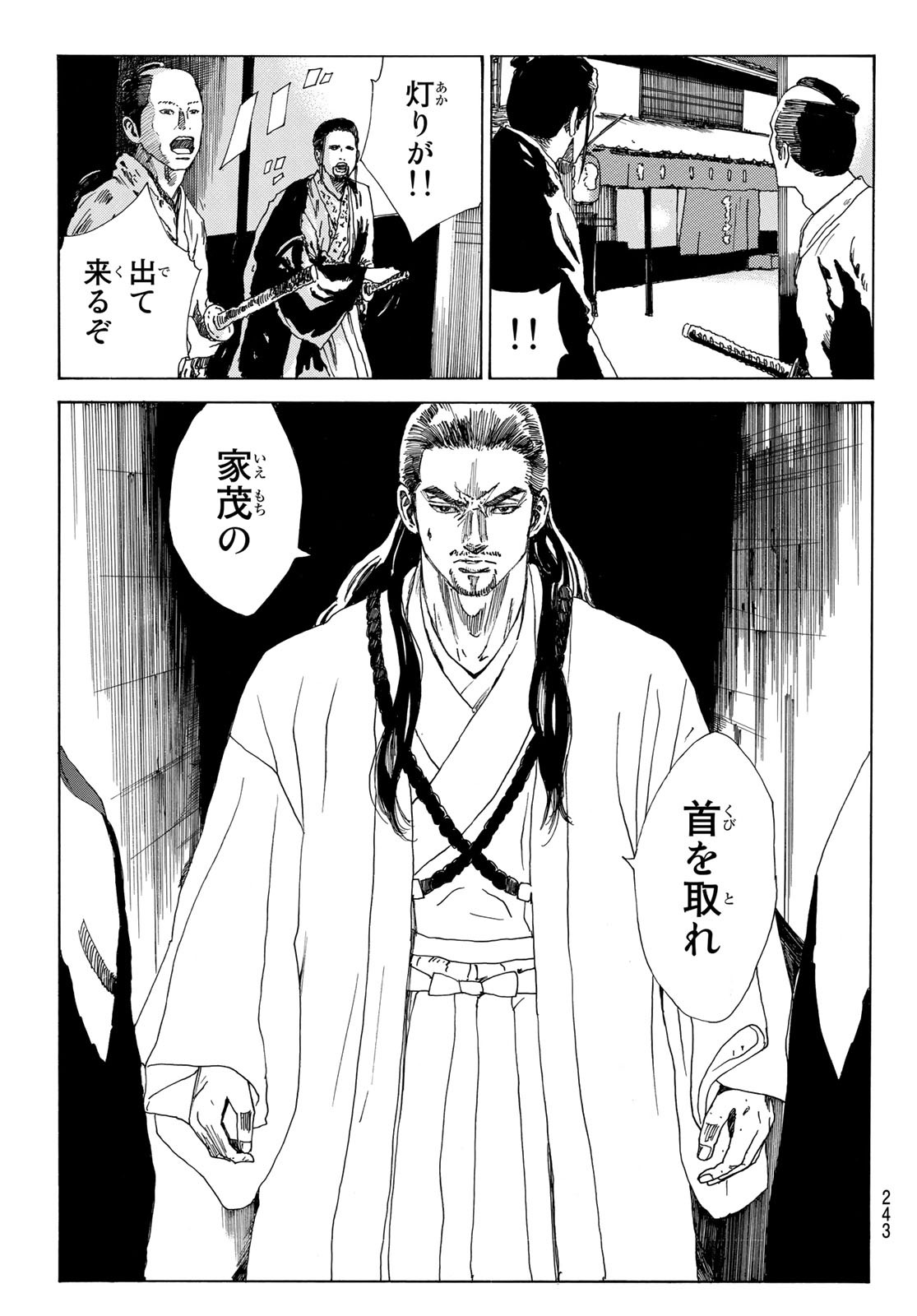 An Mo Miburo 第29話 - Page 19