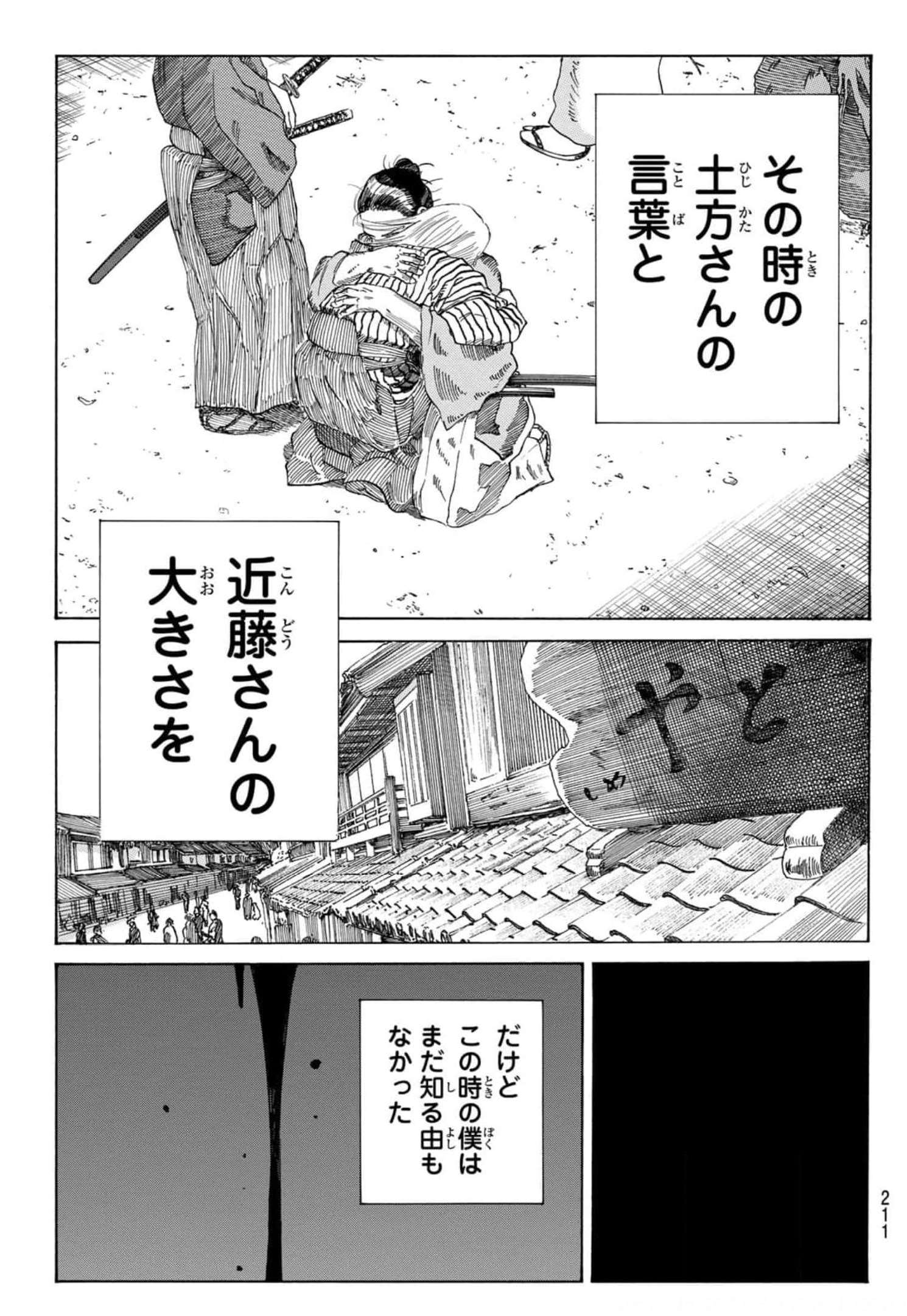 An Mo Miburo 第3話 - Page 35