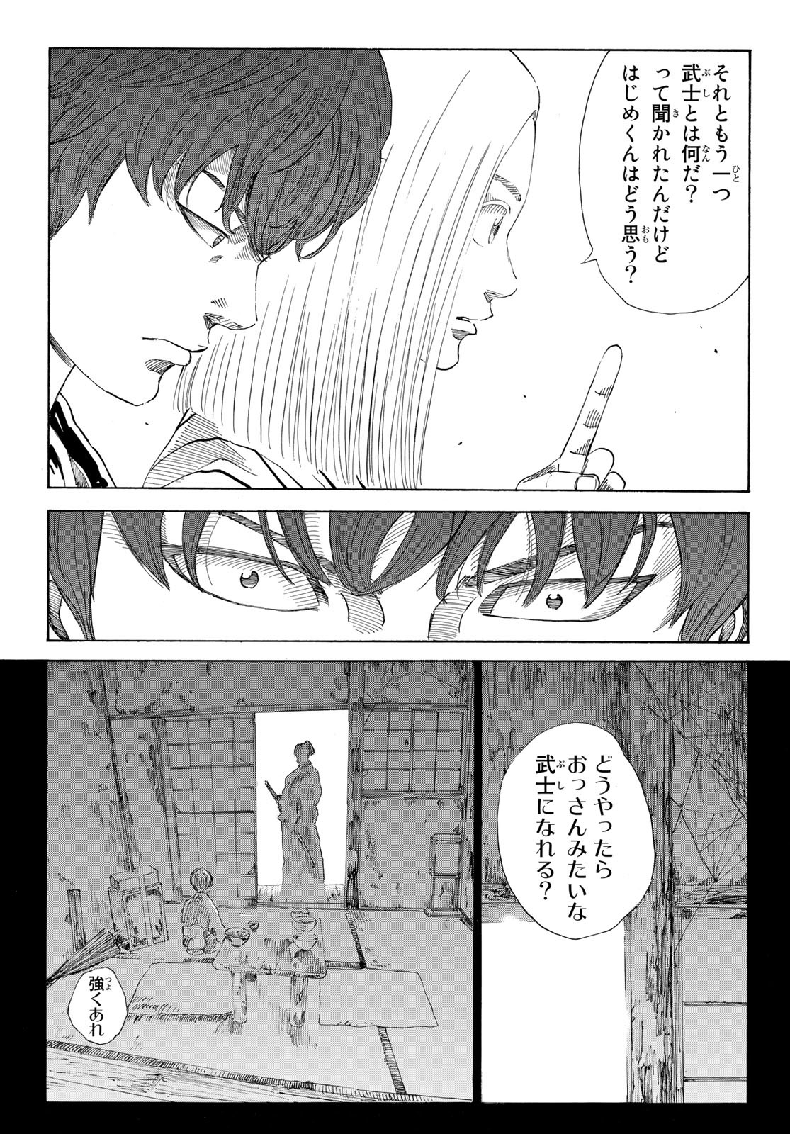 An Mo Miburo 第41話 - Page 8