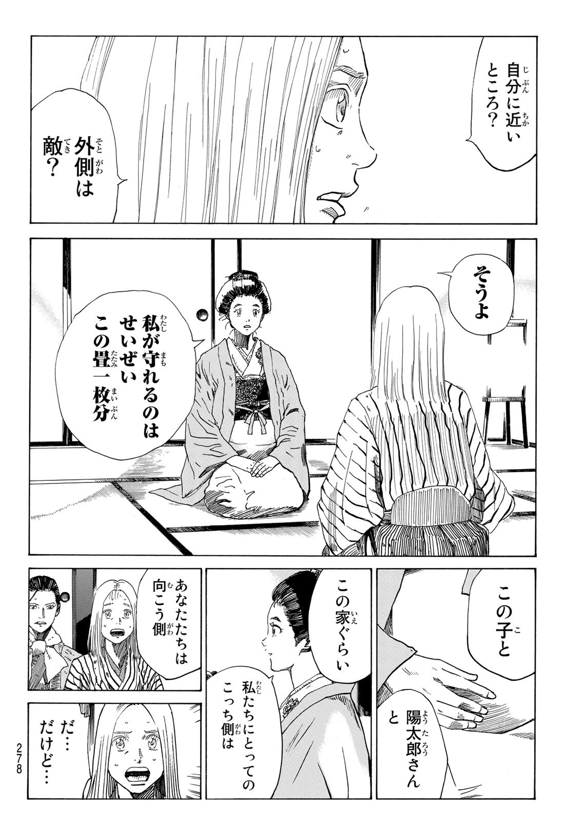 An Mo Miburo 第61話 - Page 6