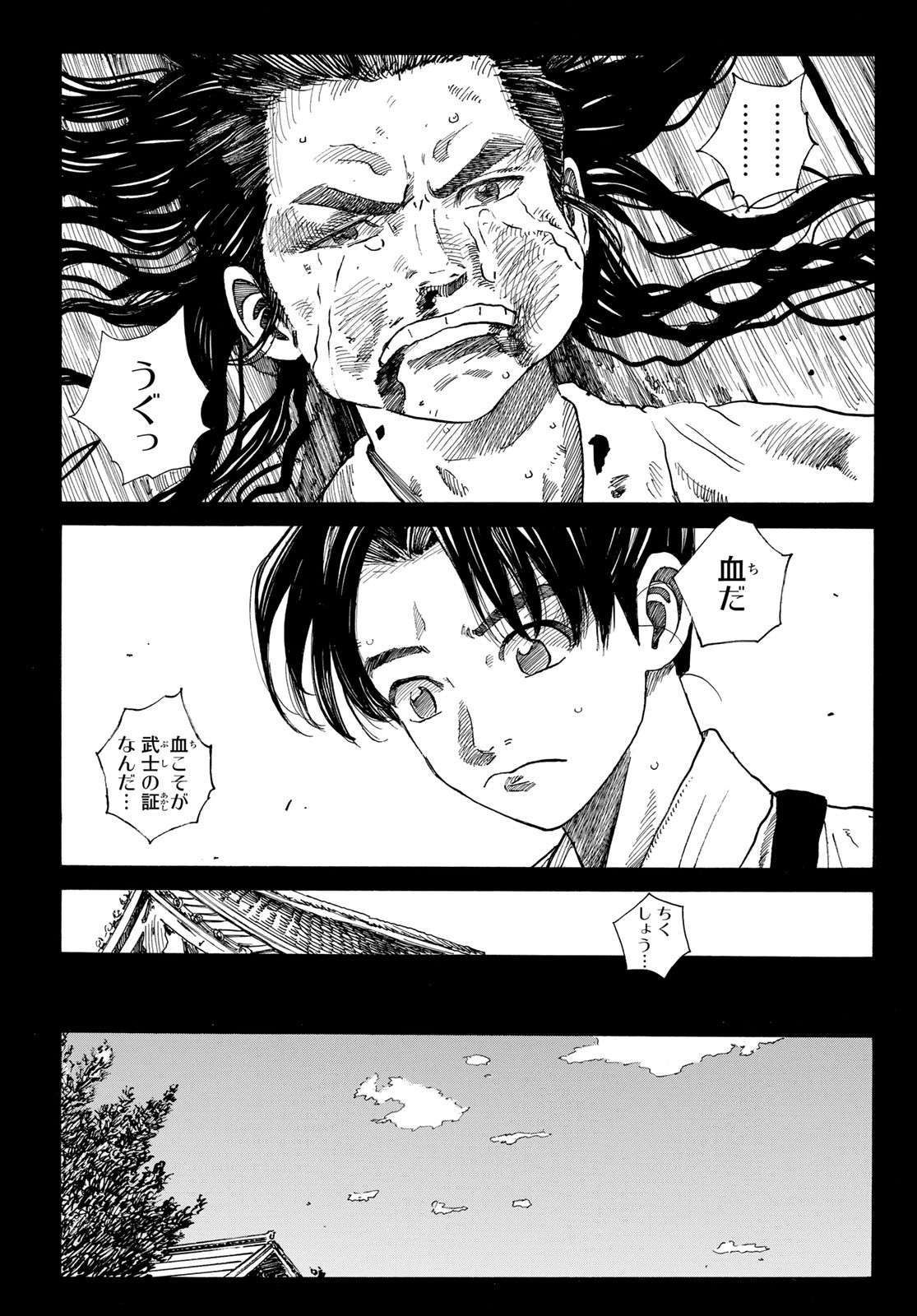 An Mo Miburo 第64話 - Page 13