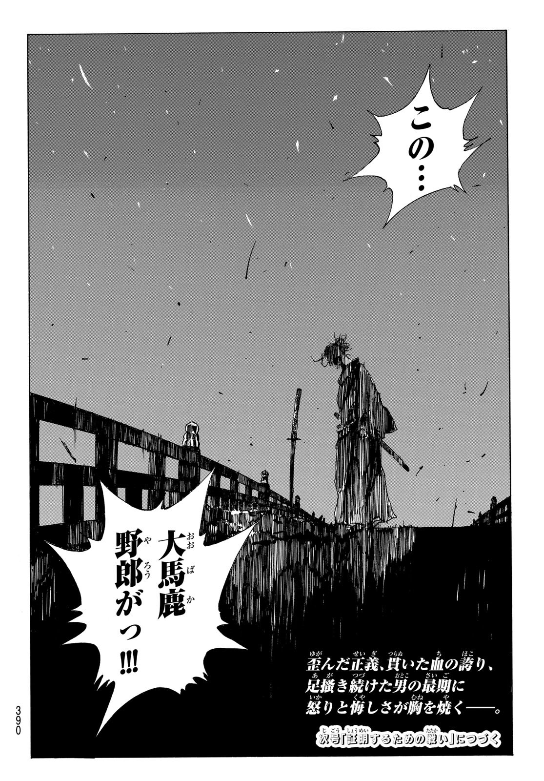 An Mo Miburo 第67話 - Page 20