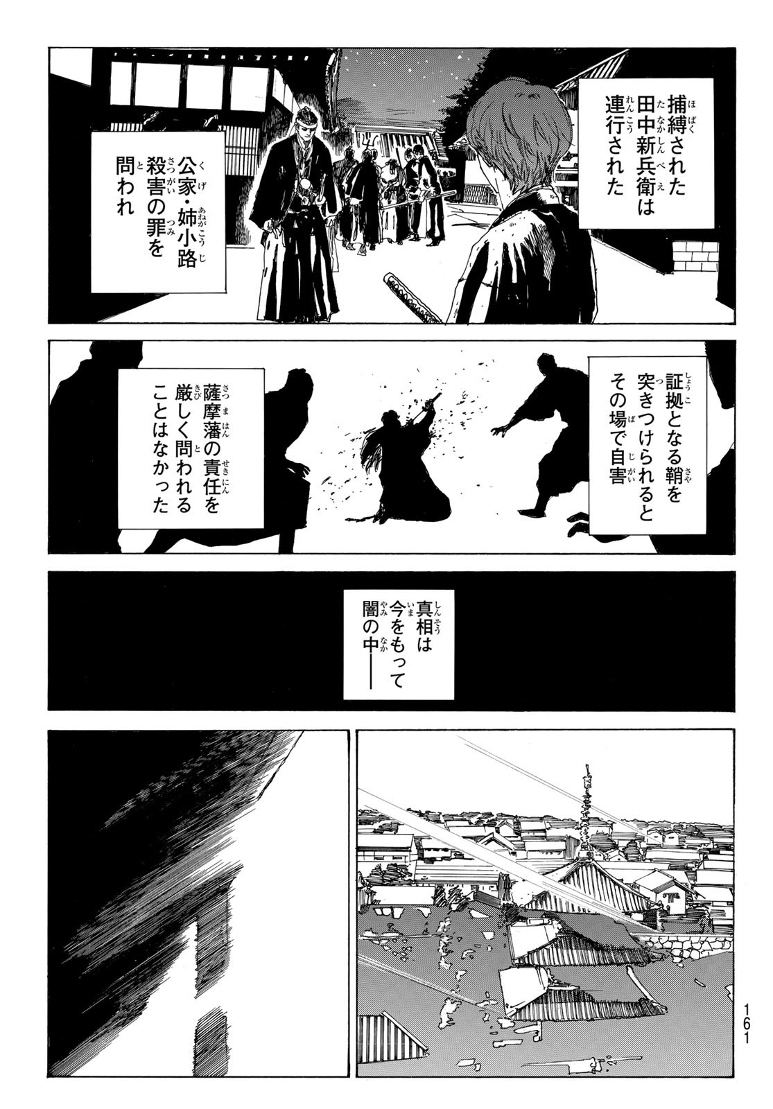 An Mo Miburo 第71話 - Page 16