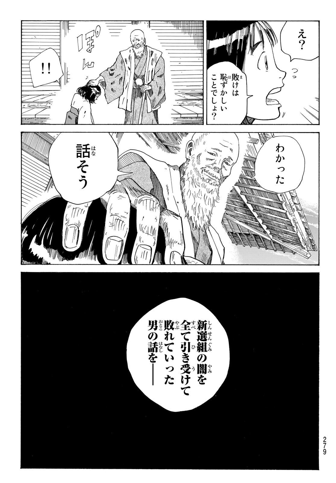 An Mo Miburo 第73話 - Page 5