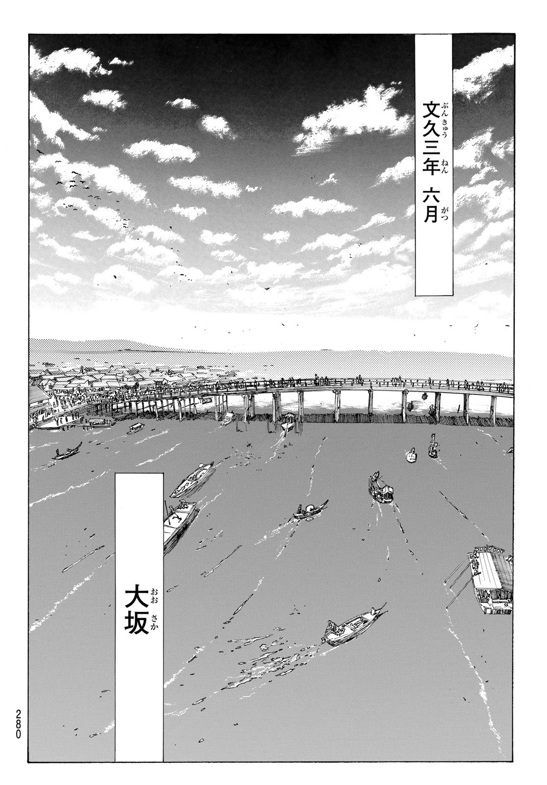 An Mo Miburo 第73話 - Page 6