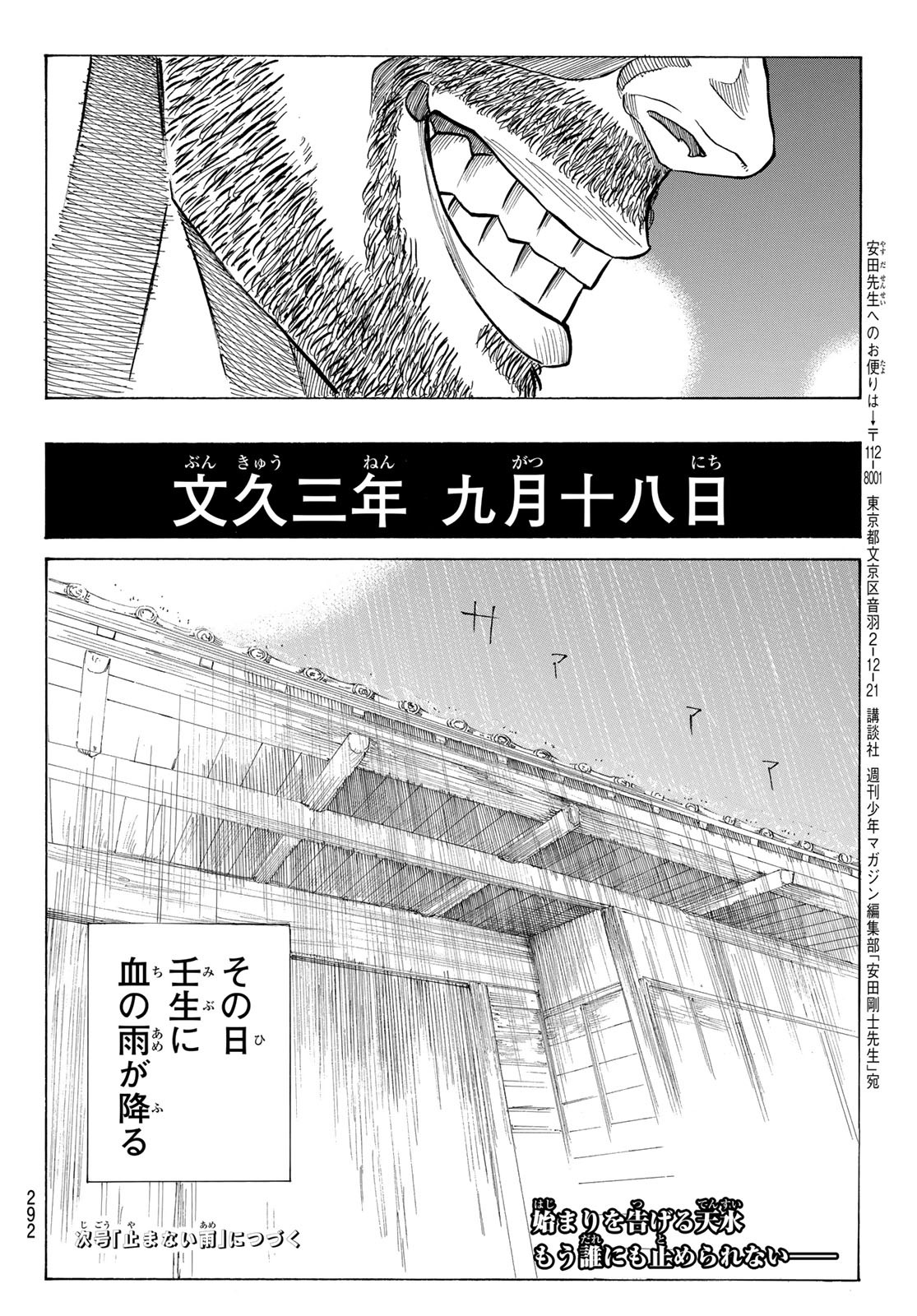 An Mo Miburo 第97話 - Page 20