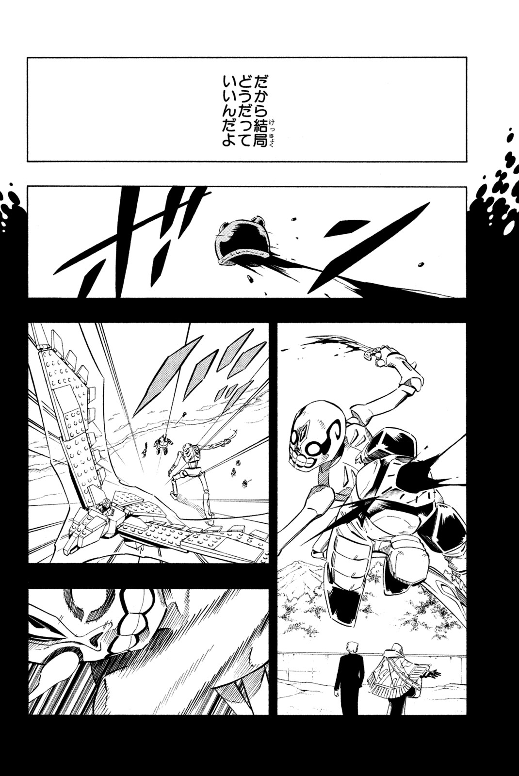 シャーマンキングザスーパースター 第249話 - Page 6