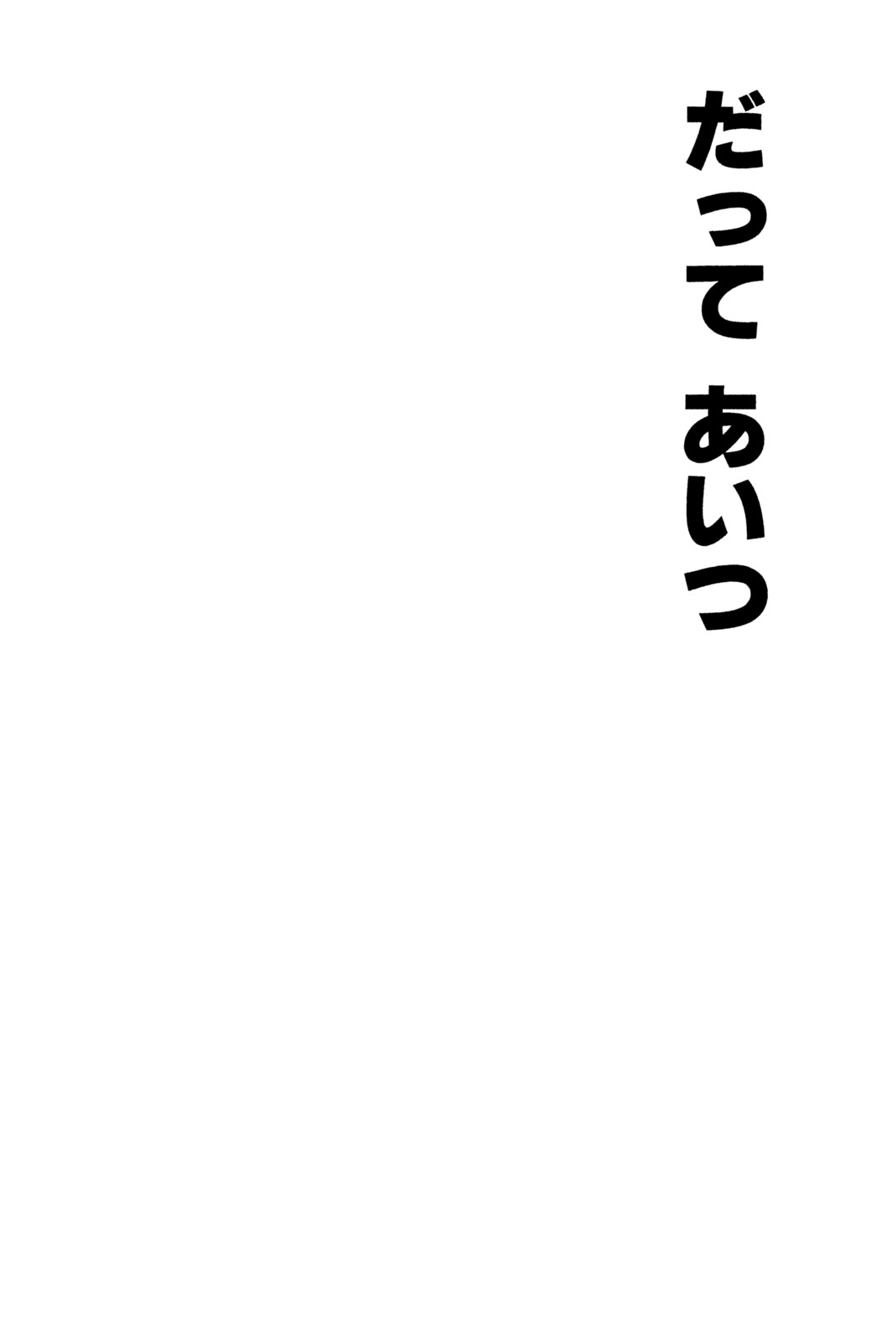 シャーマンキングザスーパースター 第253話 - Page 16
