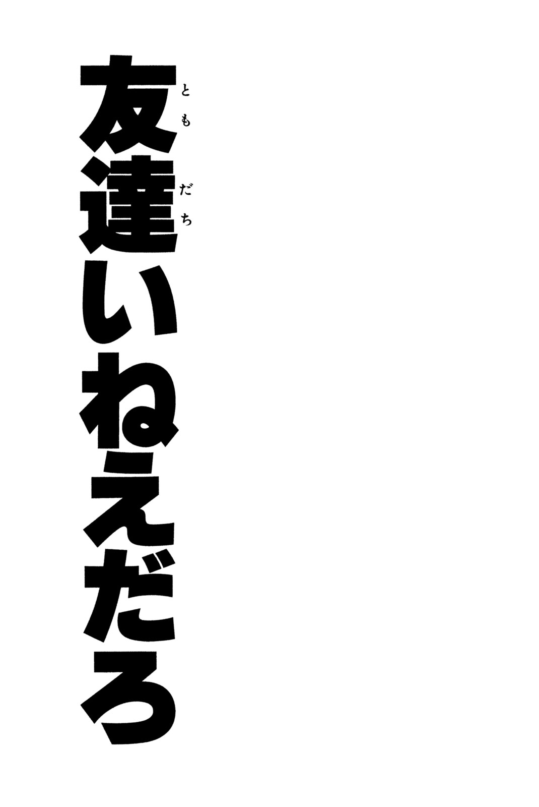 シャーマンキングザスーパースター 第253話 - Page 17