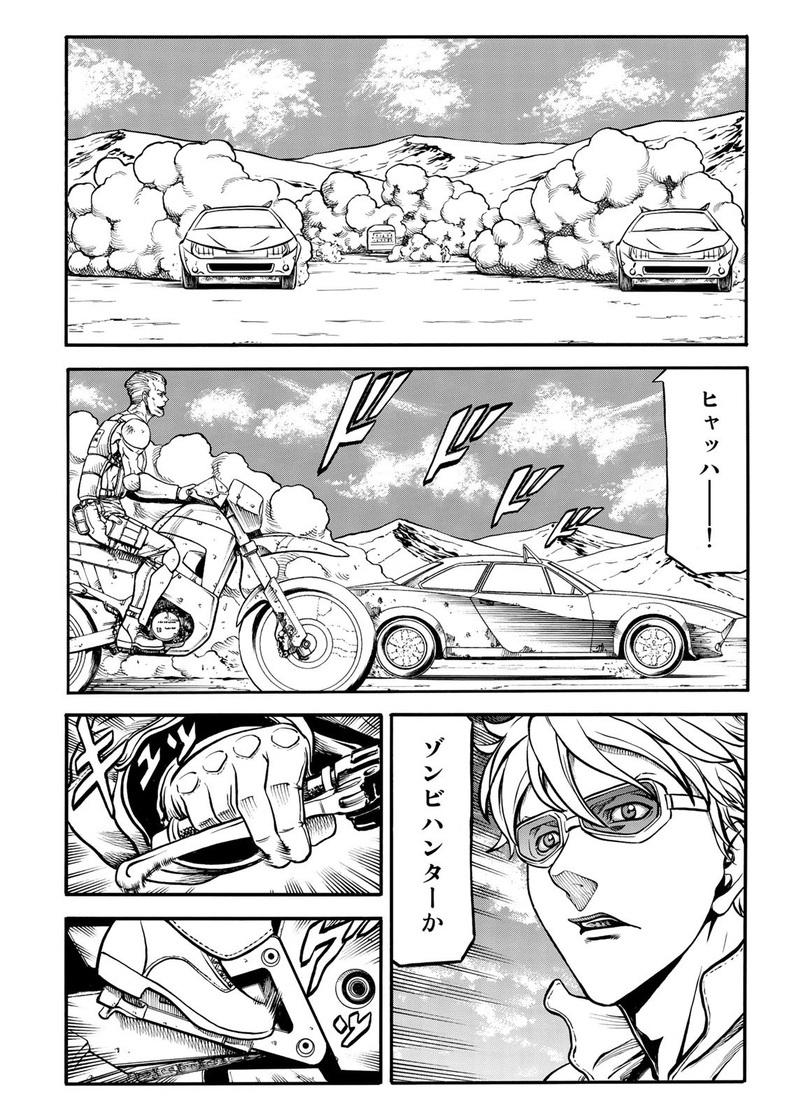Rights 第1.2話 - Page 16