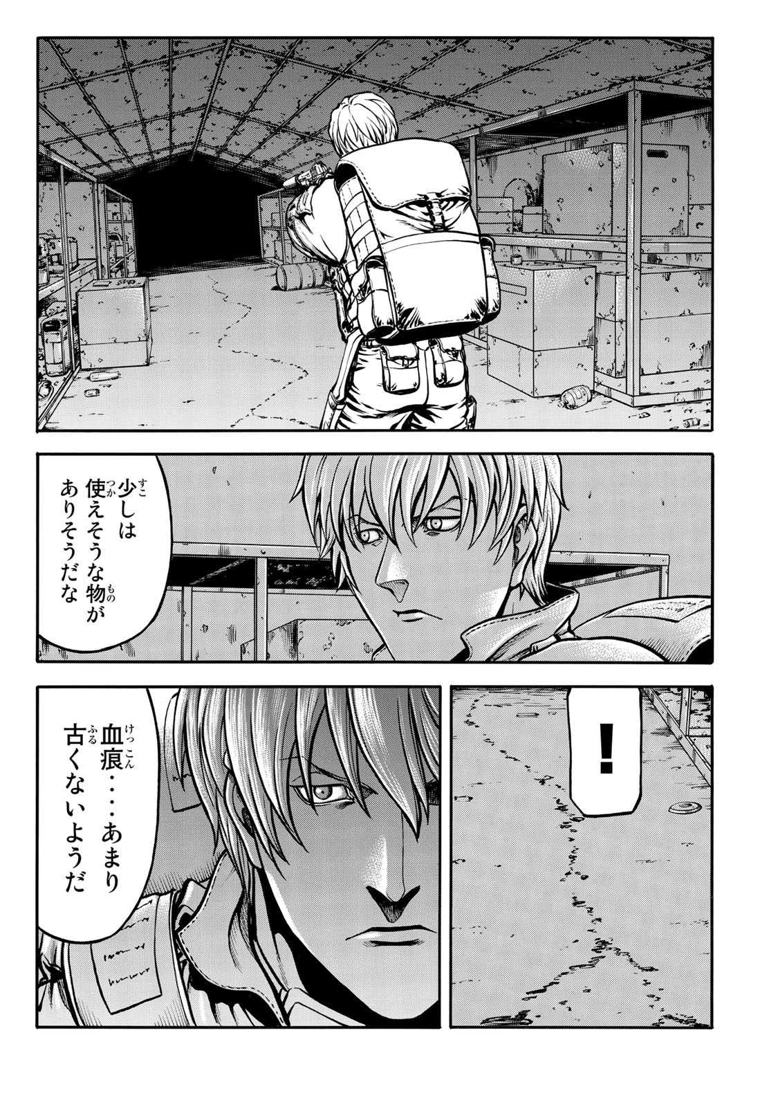 Rights 第1.2話 - Page 3