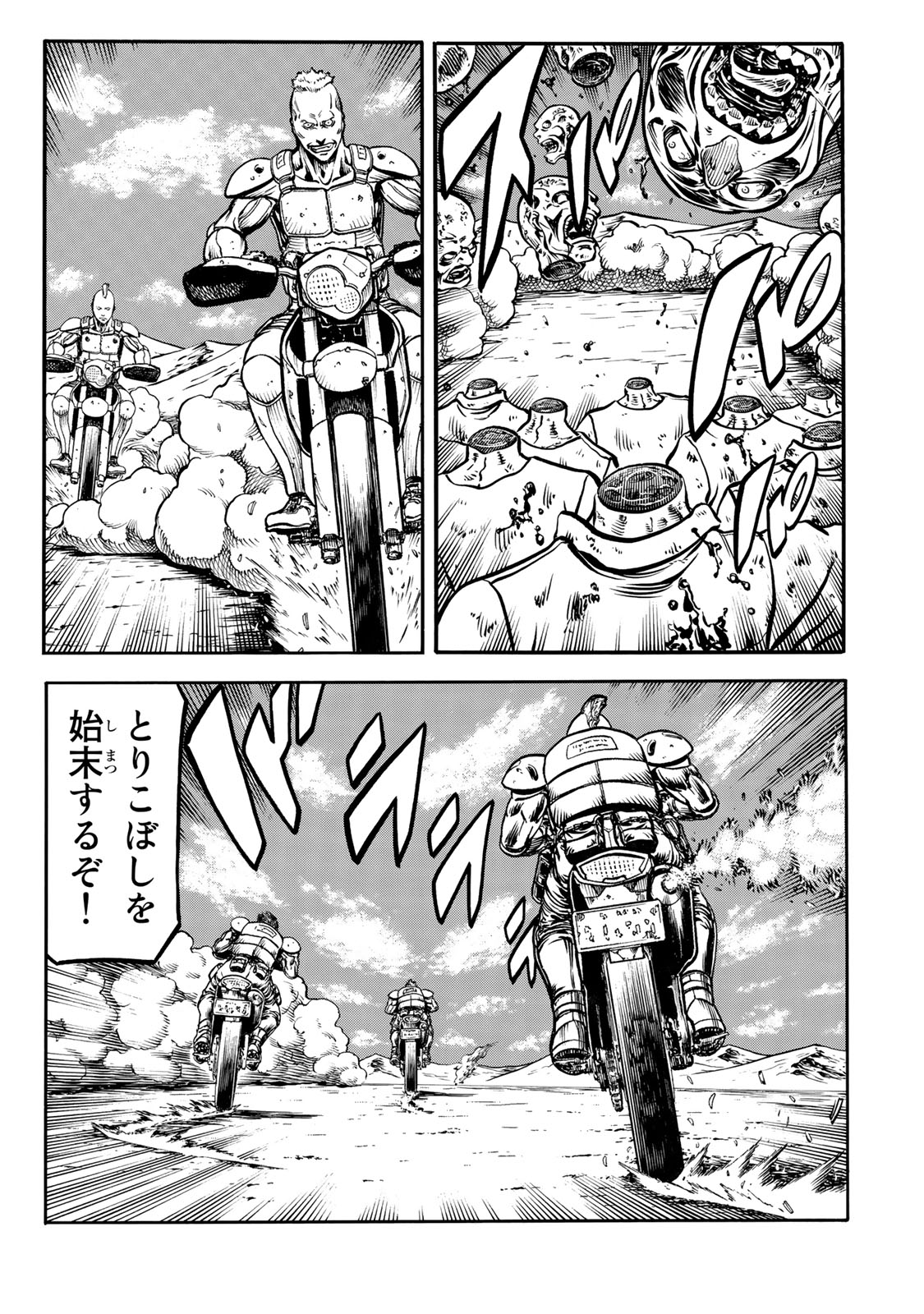 Rights 第1.2話 - Page 21