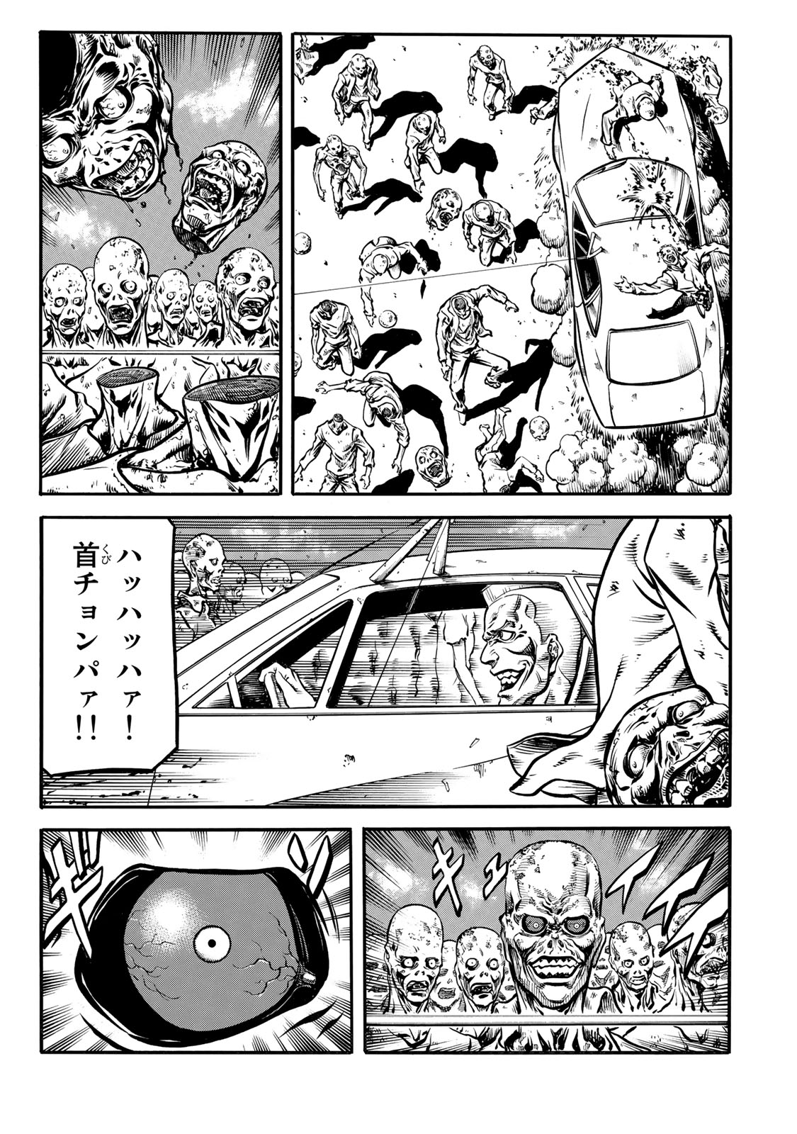 Rights 第1.2話 - Page 23