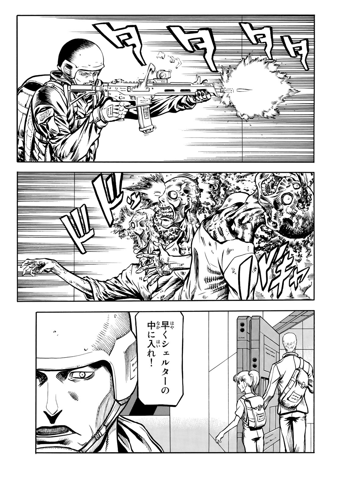 Rights 第1話 - Page 16