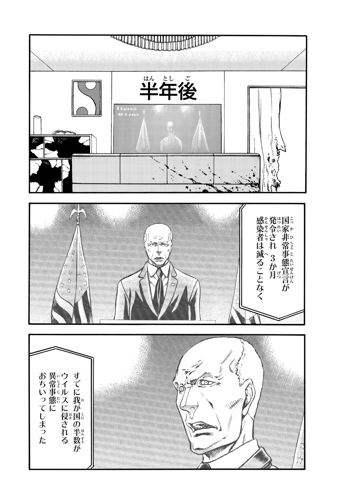 Rights 第1話 - Page 9