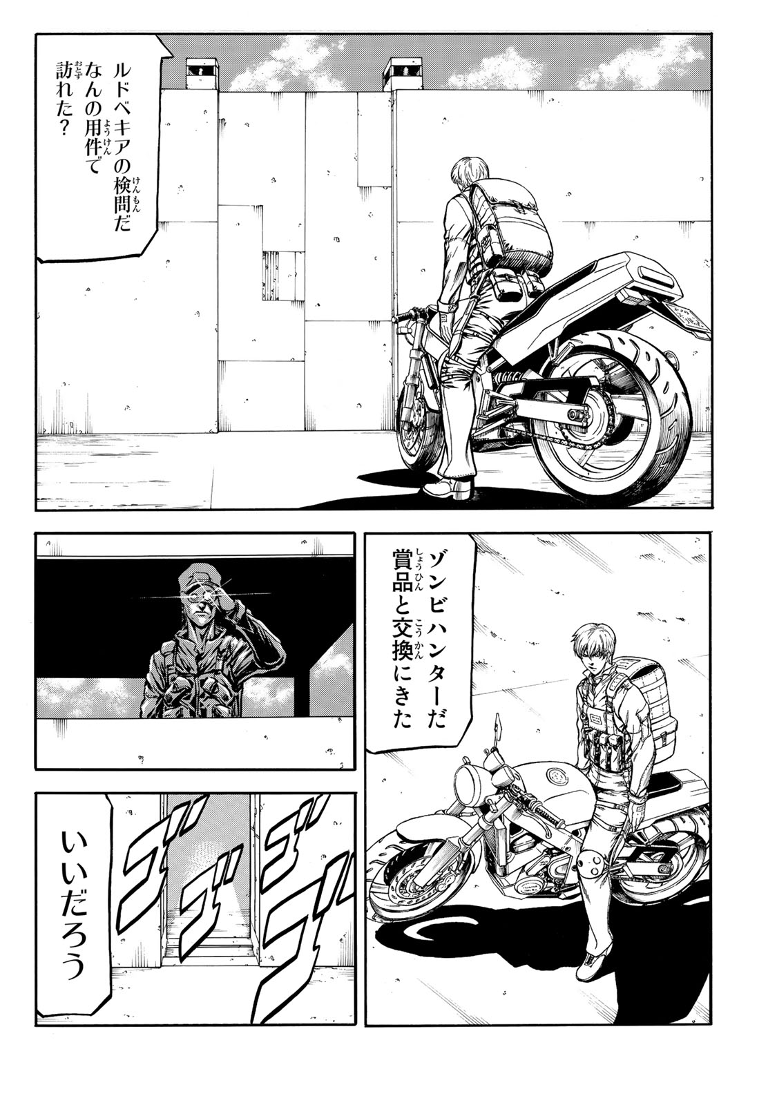 Rights 第2.1話 - Page 17