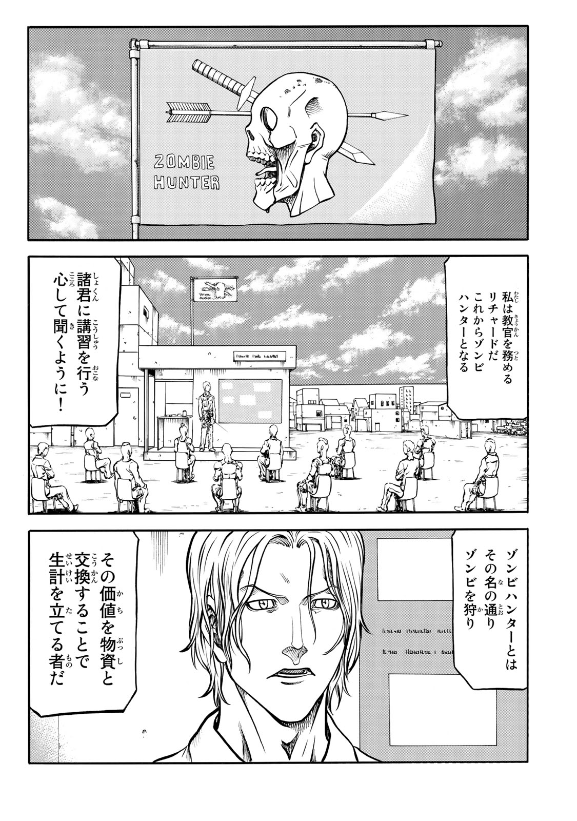 Rights 第2.1話 - Page 21