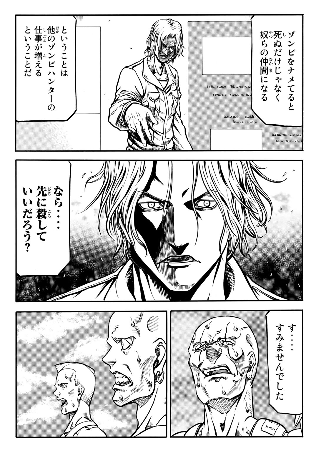 Rights 第2.1話 - Page 23