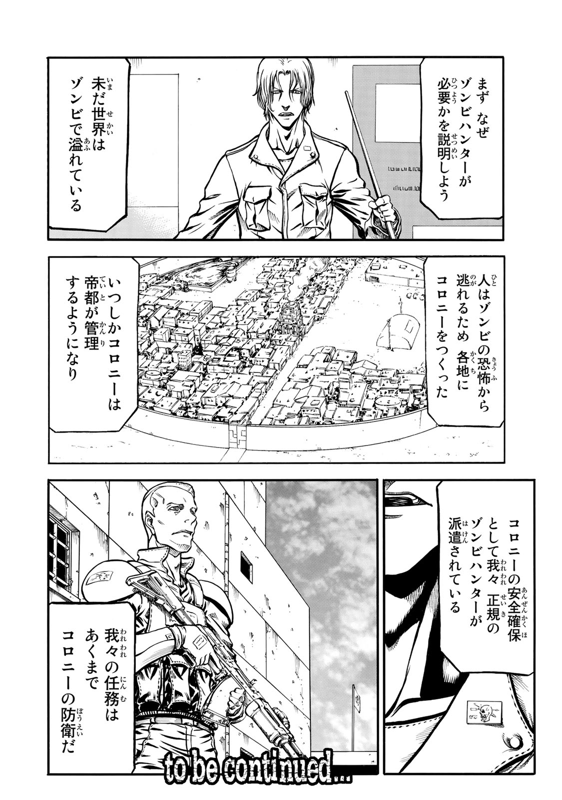 Rights 第2.1話 - Page 24