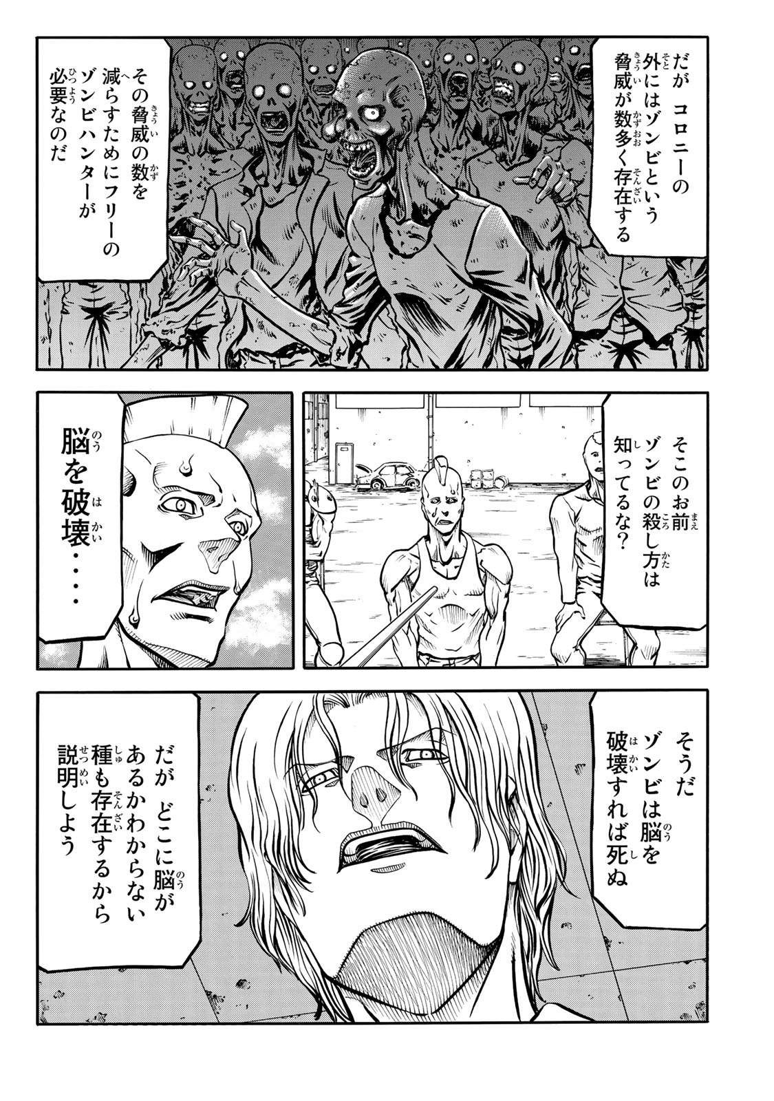 Rights 第2.2話 - Page 1