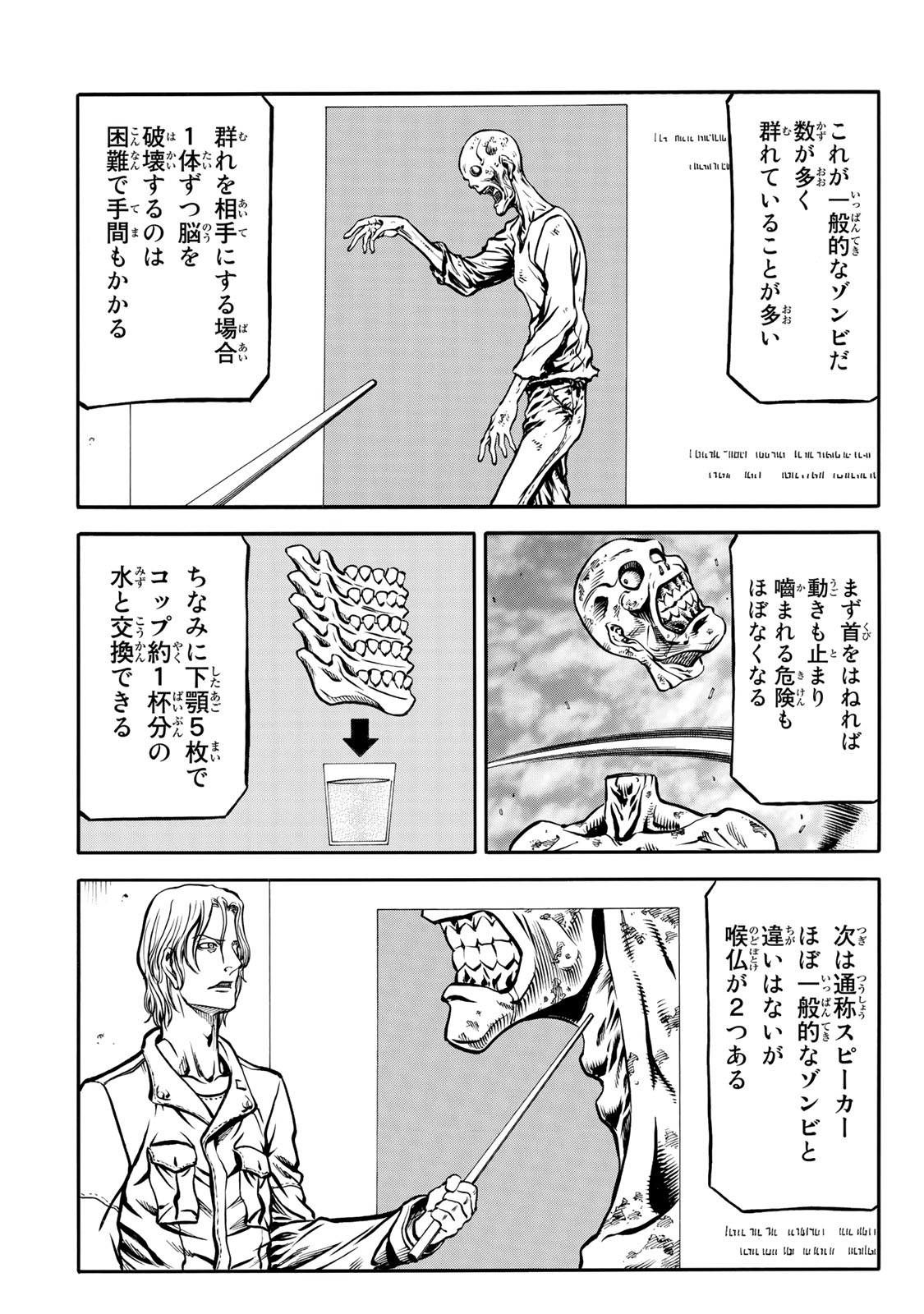 Rights 第2.2話 - Page 2