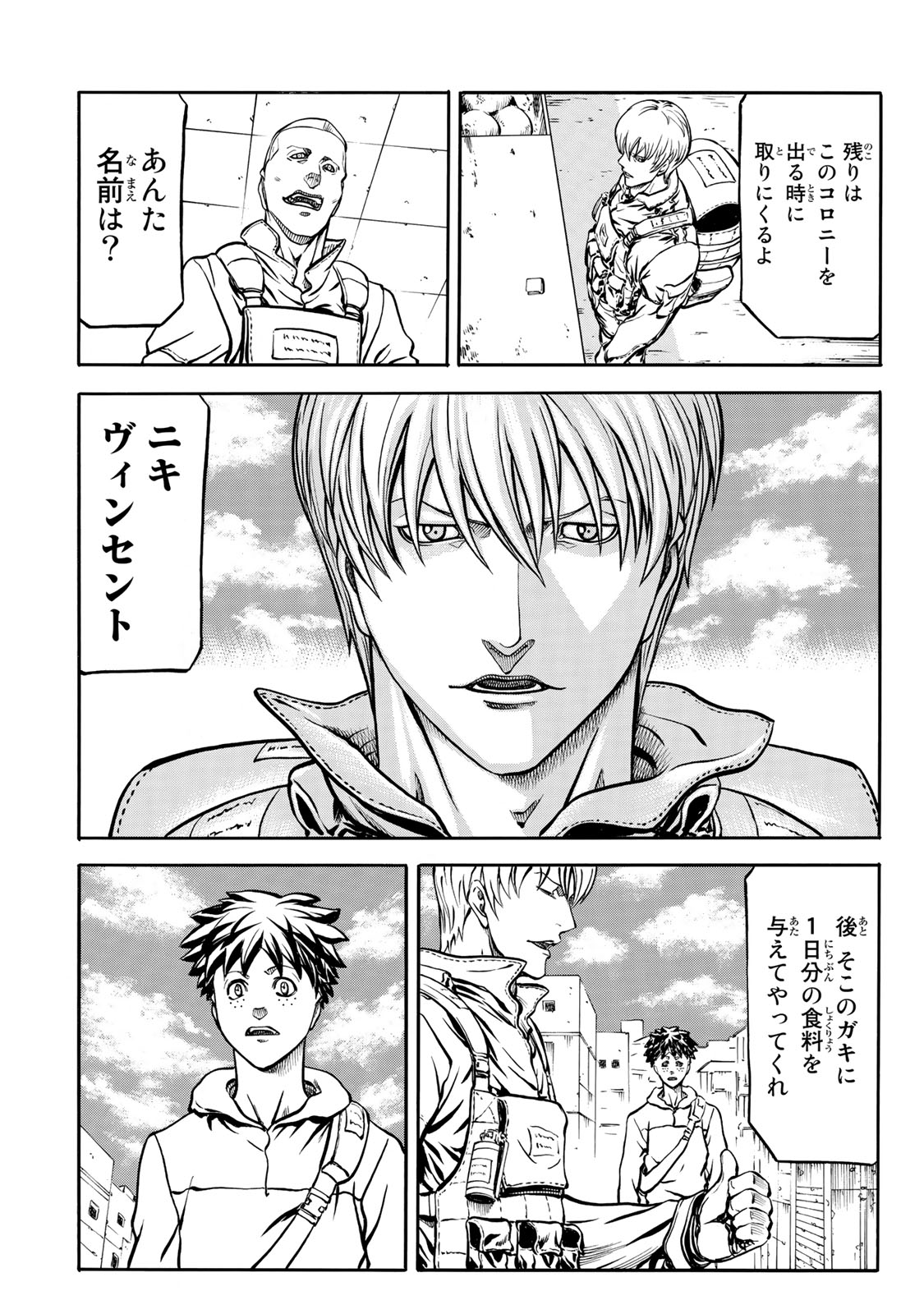 Rights 第2.2話 - Page 12