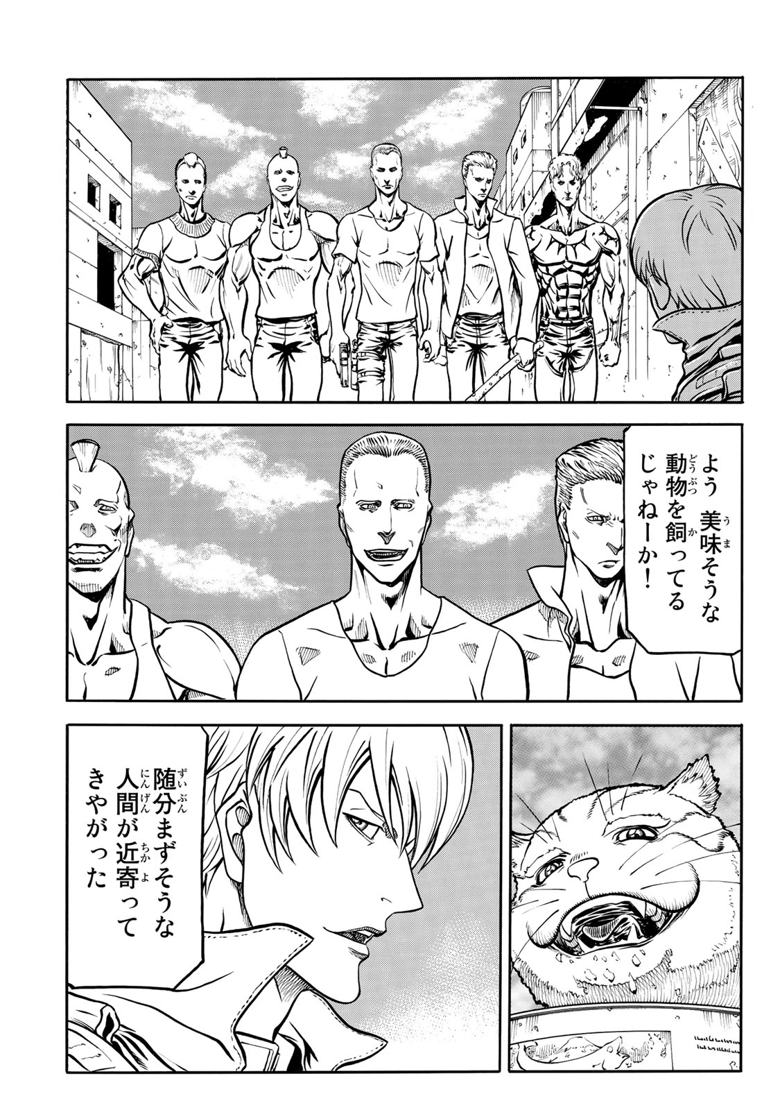 Rights 第2.2話 - Page 14