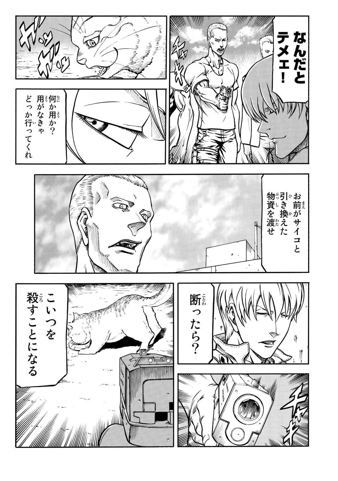 Rights 第2.2話 - Page 15