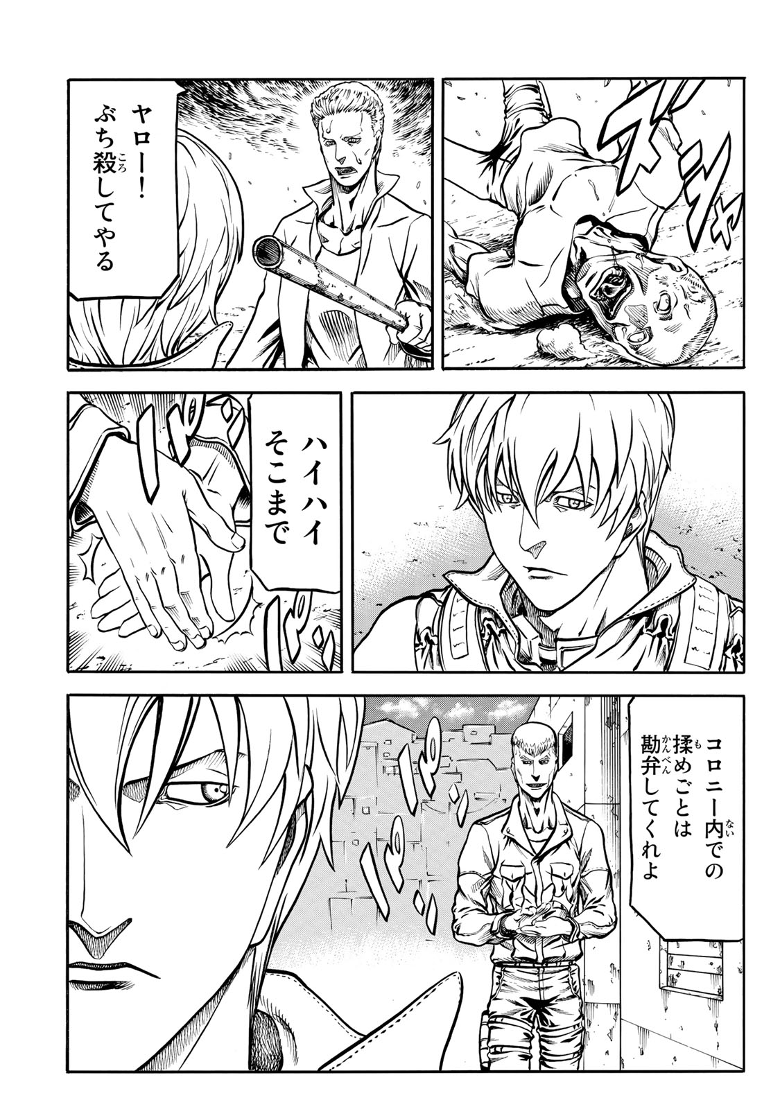 Rights 第2.2話 - Page 18