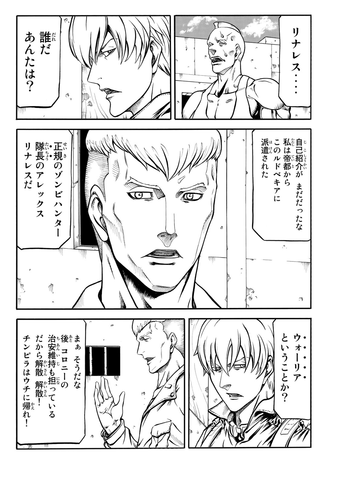Rights 第2.2話 - Page 19