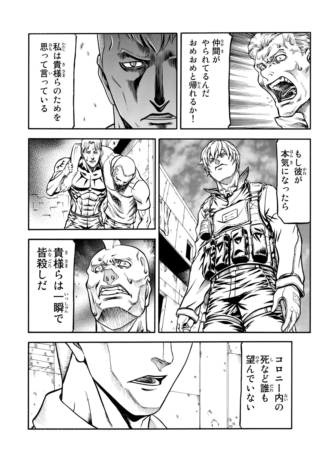 Rights 第2.2話 - Page 20