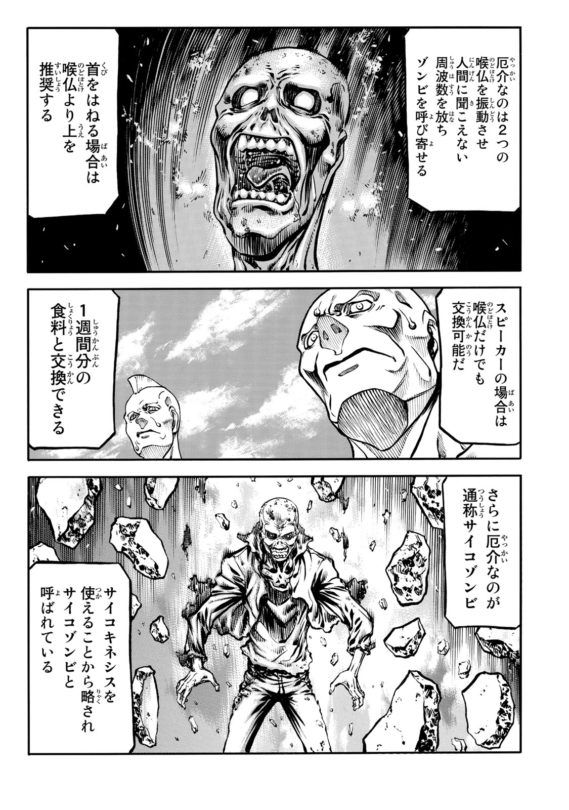 Rights 第2.2話 - Page 3