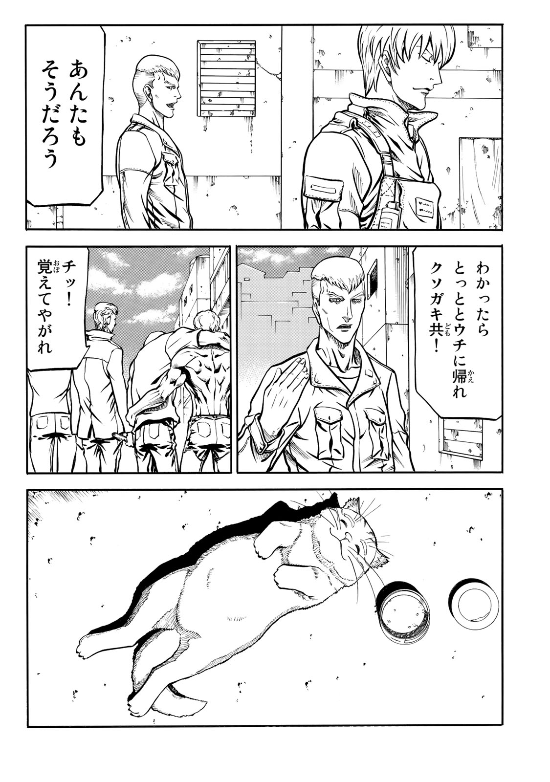 Rights 第2.2話 - Page 21