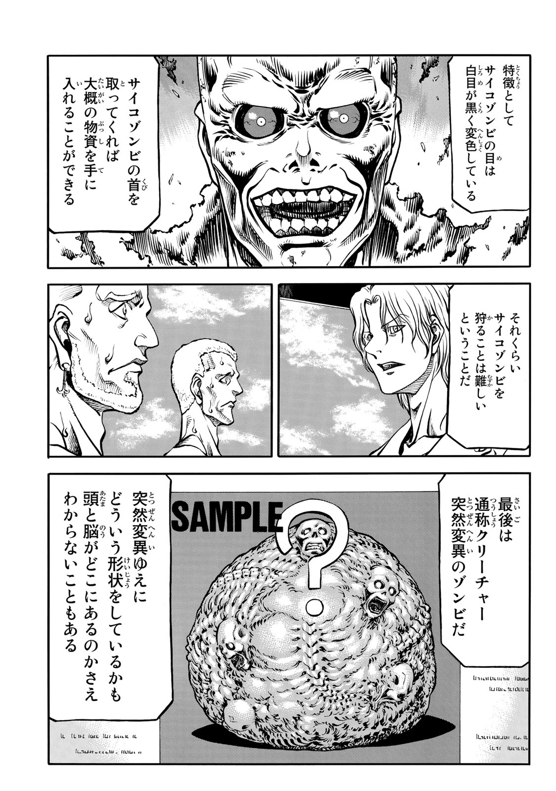 Rights 第2.2話 - Page 4