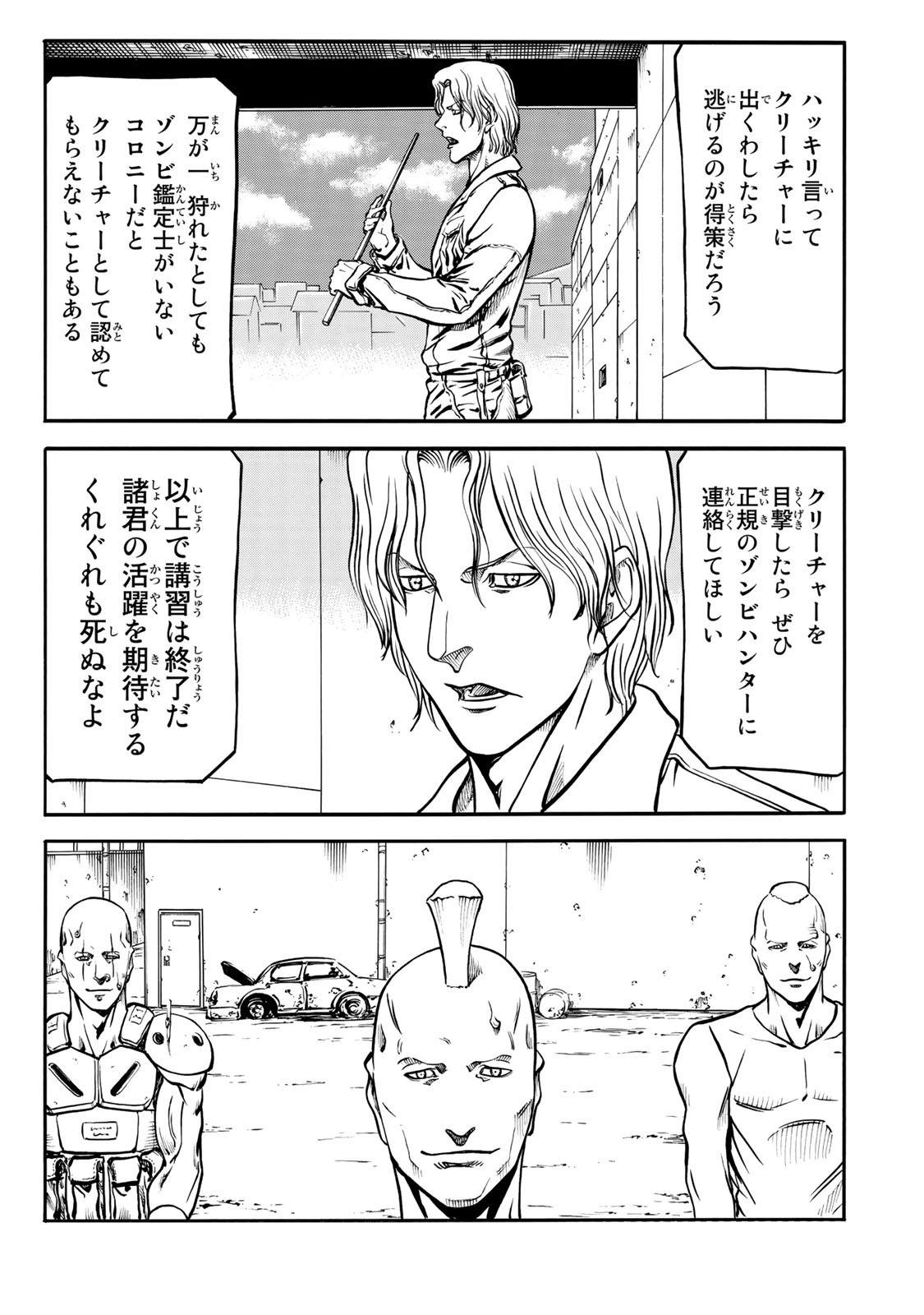 Rights 第2.2話 - Page 5