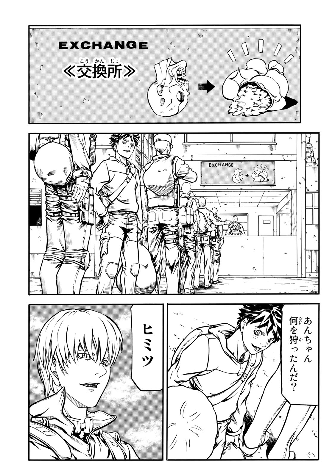 Rights 第2.2話 - Page 6