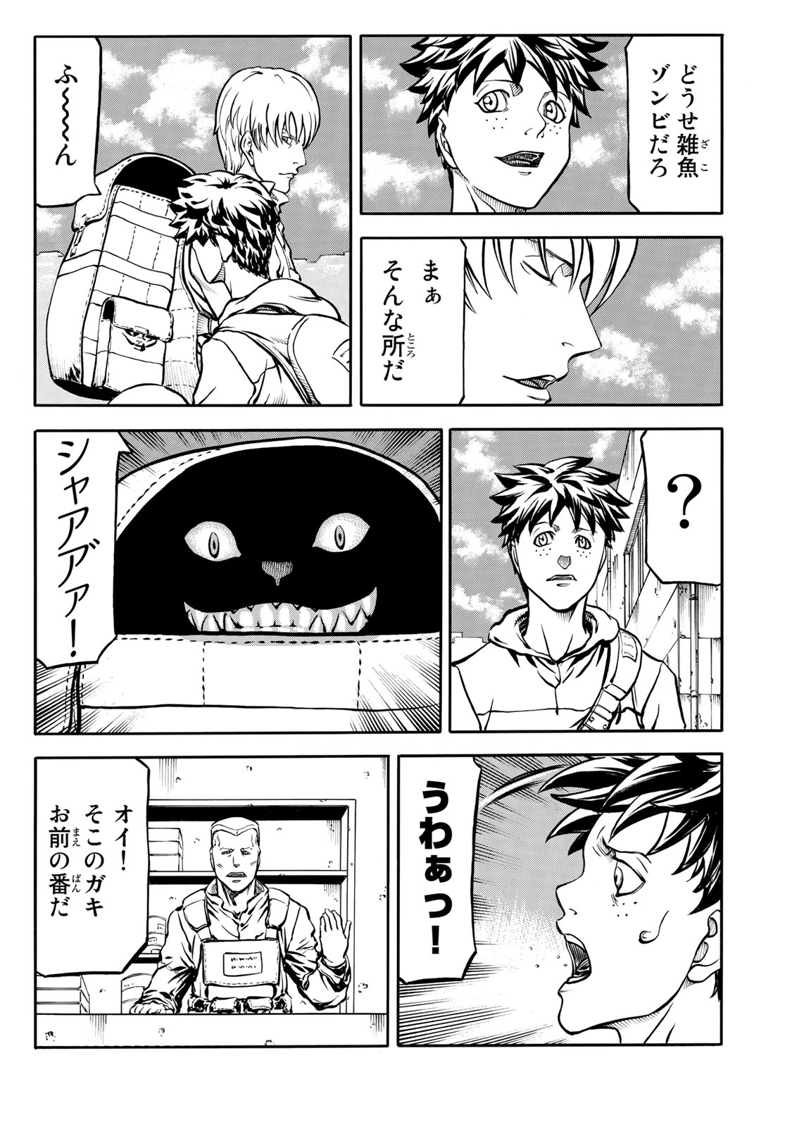 Rights 第2.2話 - Page 7