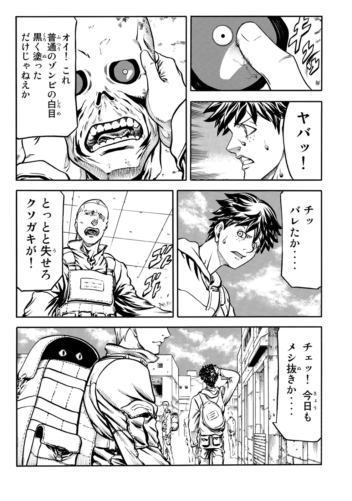 Rights 第2.2話 - Page 9