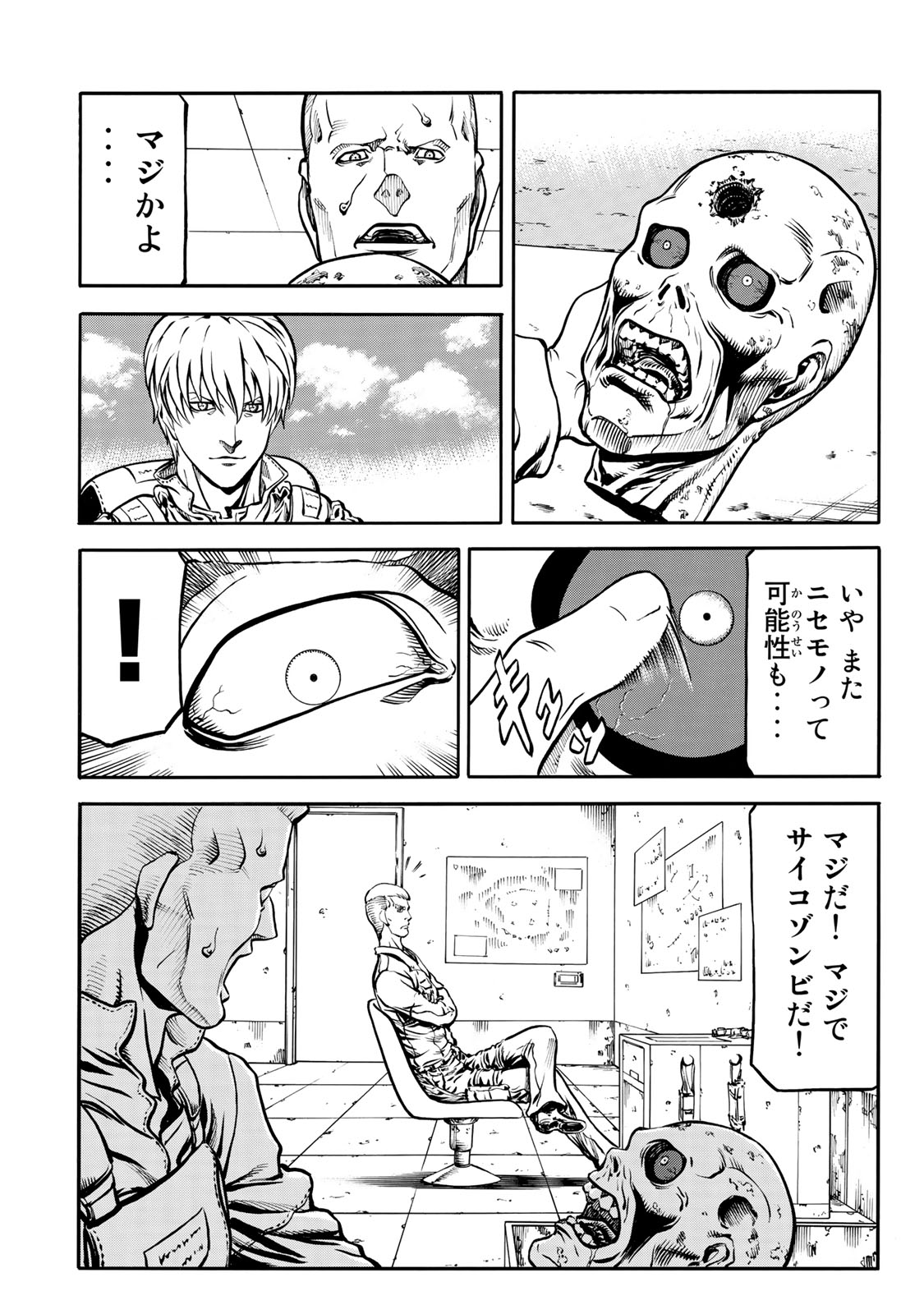 Rights 第2.2話 - Page 10